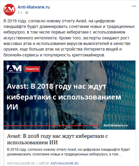 Screenshot-2018-1-31 (12) Anti-Malware ru - Главная
