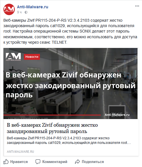 Screenshot-2018-1-9 (10) Anti-Malware ru - Главная