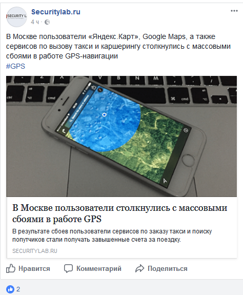 Screenshot-2018-1-9 (10) Securitylab ru - Главная