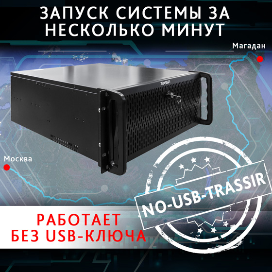 no_usb_trassir_560