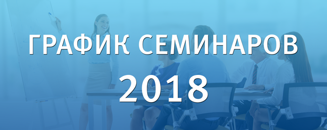 sem_2018