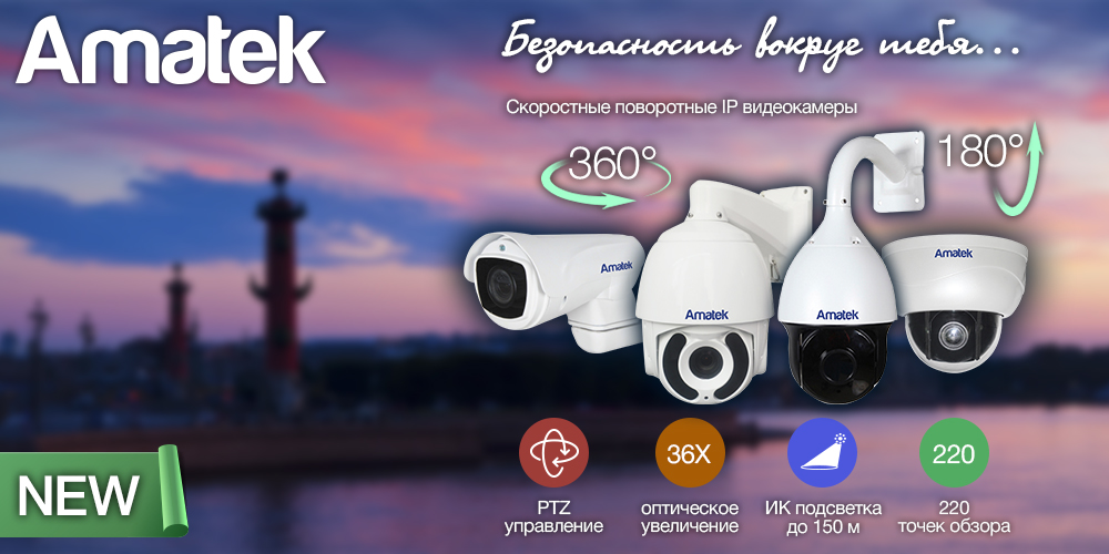 Новые поворотные