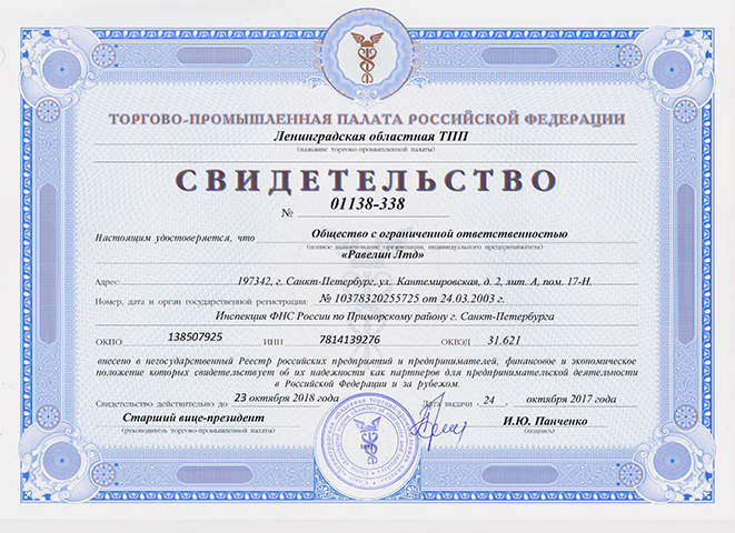 СвидРавелин2017_sm