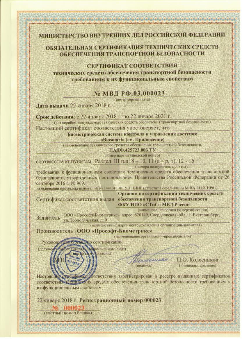 Серификата Прософт