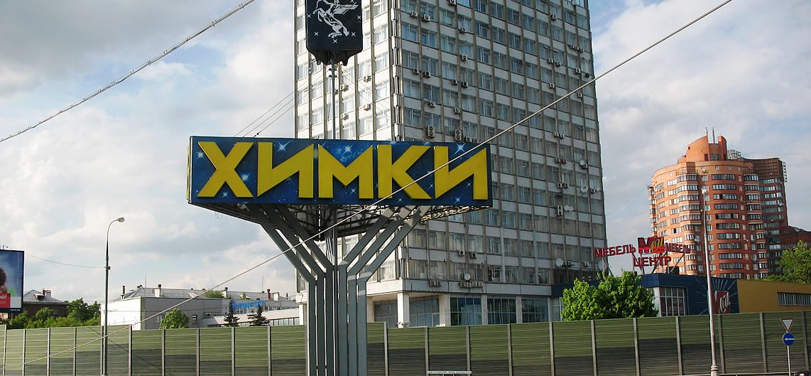 250px-Khimki