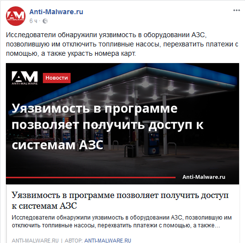 Screenshot-2018-2-1 (12) Anti-Malware ru - Главная