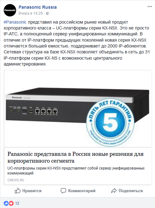 Screenshot-2018-2-12 (13) Panasonic Russia - Главная