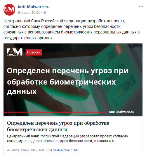 Screenshot-2018-2-13 (13) Anti-Malware ru - Главная