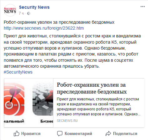 Screenshot-2018-2-13 (13) Security News - Главная