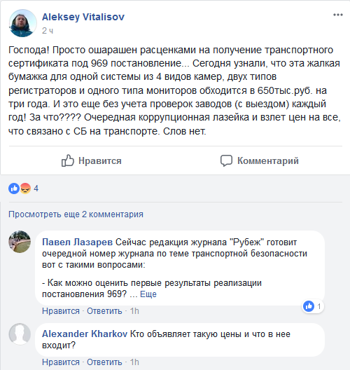 Screenshot-2018-2-13 (13) Системы видеонаблюдения и безопасности