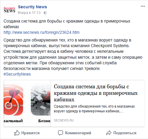 Screenshot-2018-2-14 (13) Security News - Главная