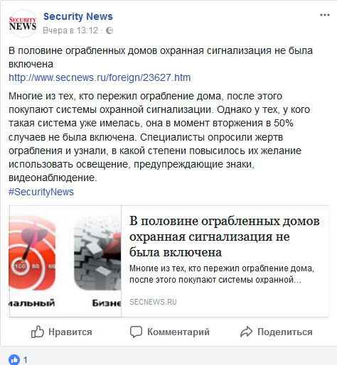Screenshot-2018-2-15 (13) Security News - Главная