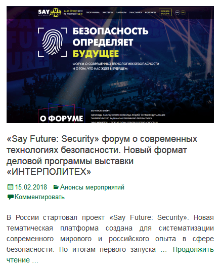Screenshot-2018-2-15 ГардИнфо