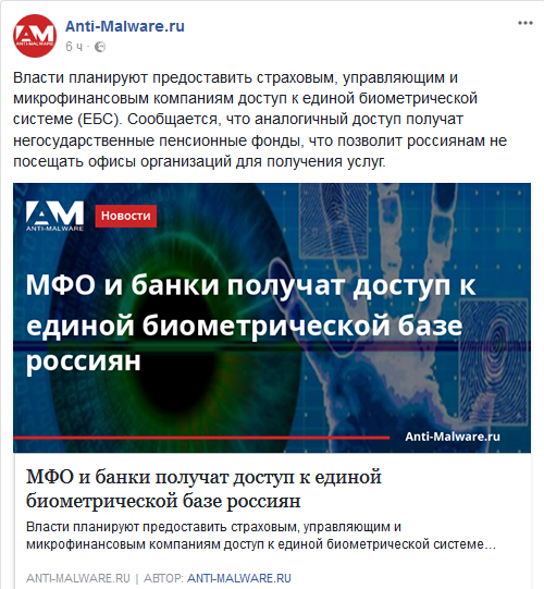 Screenshot-2018-2-16 (13) Anti-Malware ru - Главная