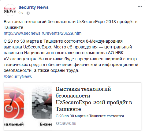 Screenshot-2018-2-16 (13) Security News - Главная