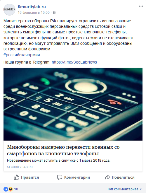Screenshot-2018-2-19 (13) Securitylab ru - Главная(1)