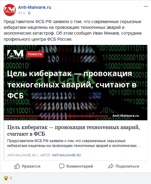 Screenshot-2018-2-2 (12) Anti-Malware ru - Главная