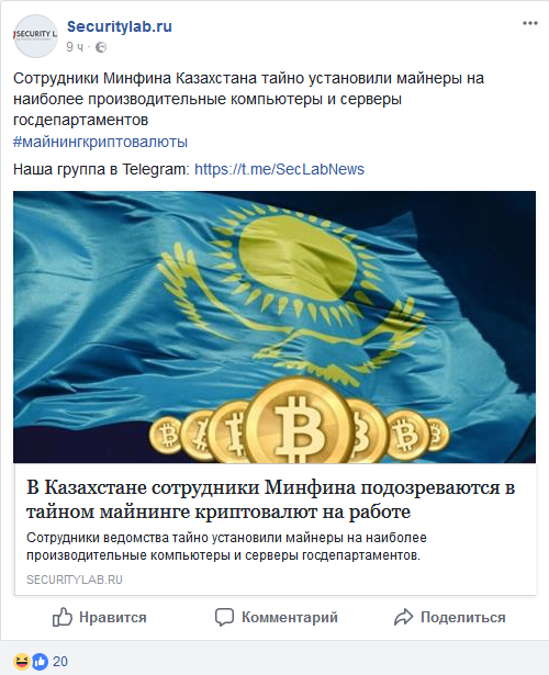 Screenshot-2018-2-2 (12) Securitylab ru - Главная