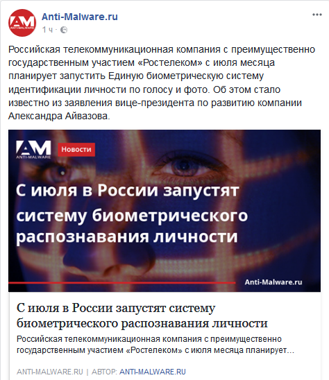 Screenshot-2018-2-20 (14) Anti-Malware ru - Главная