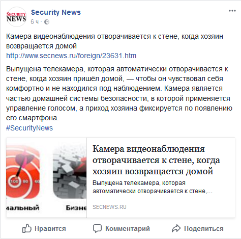 Screenshot-2018-2-20 (14) Security News - Главная