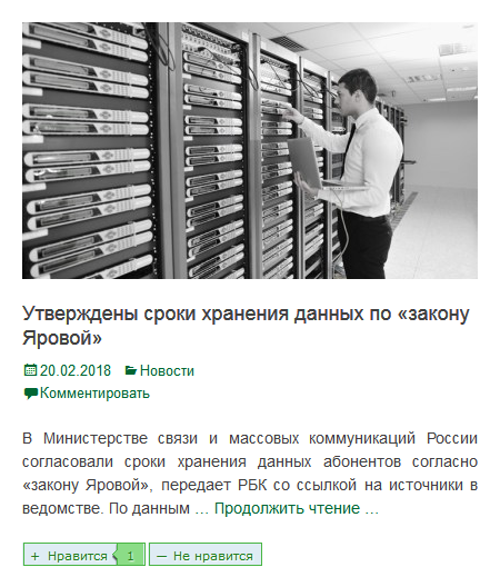 Screenshot-2018-2-21 ГардИнфо