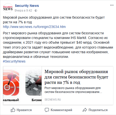 Screenshot-2018-2-22 (15) Security News - Главная