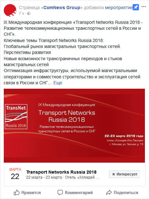 Screenshot-2018-2-26 (20) ComNews Group - Главная