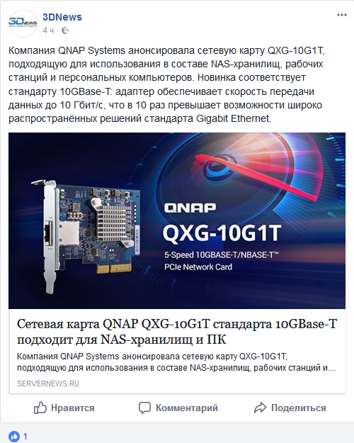 Screenshot-2018-2-27 (19) 3DNews - Главная