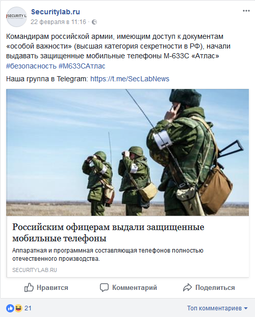 Screenshot-2018-2-27 (19) Securitylab ru - Главная