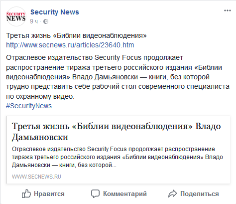 Screenshot-2018-2-28 (18) Security News - Главная