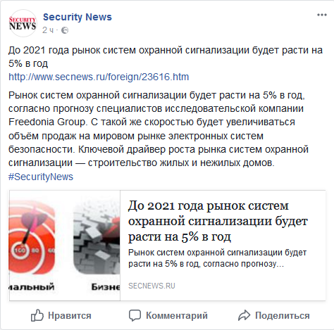 Screenshot-2018-2-5 (12) Security News - Главная