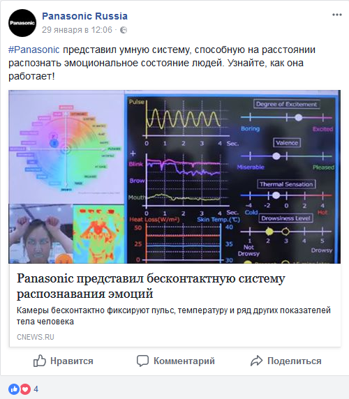 Screenshot-2018-2-6 (12) Panasonic Russia - Главная