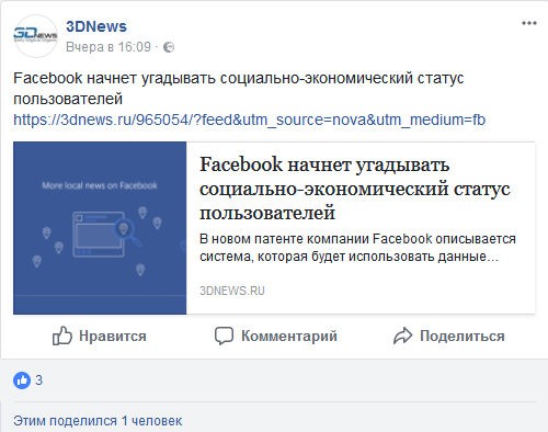 Screenshot-2018-2-7 (12) 3DNews - Главная