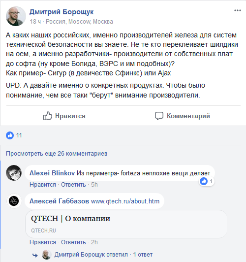 Screenshot-2018-2-7 (13) Системы видеонаблюдения и безопасности