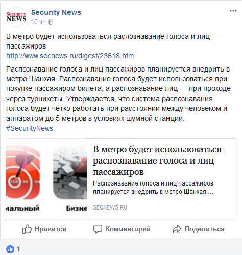 Screenshot-2018-2-8 (13) Security News - Главная