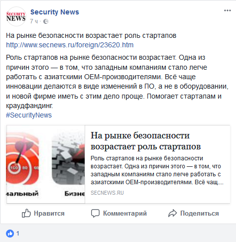 Screenshot-2018-2-9 (13) Security News - Главная
