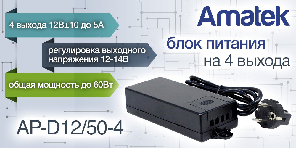 Блок питания_new