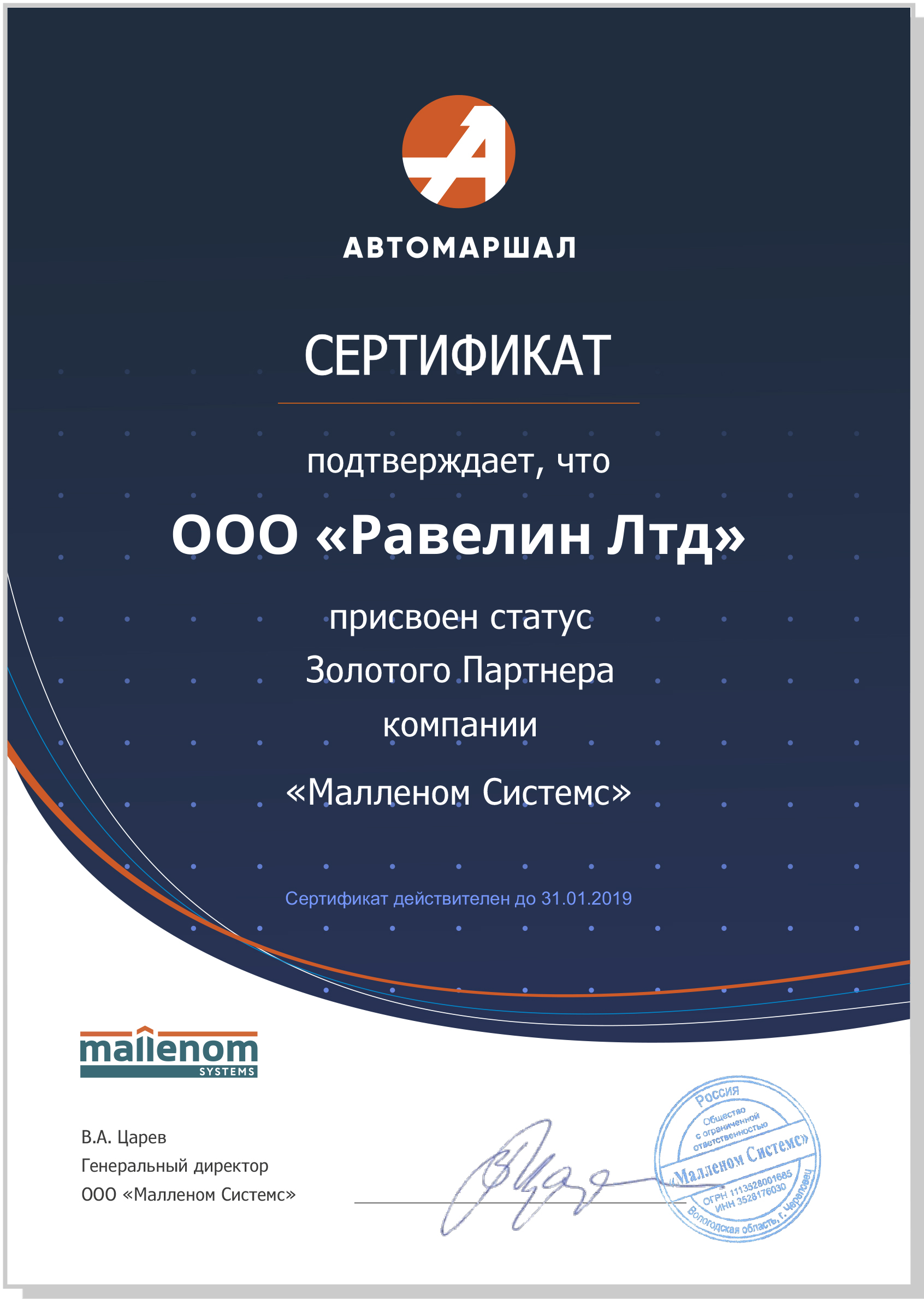 Сертификат 2018.cdr