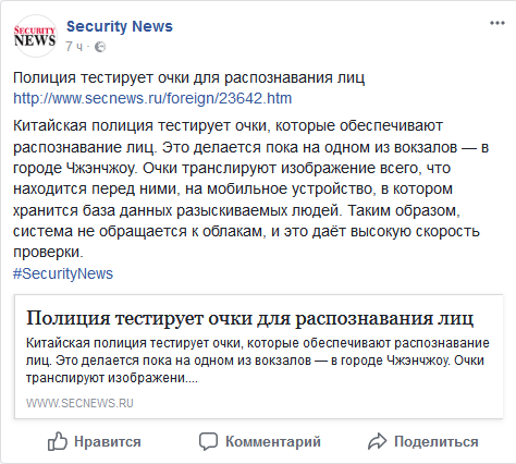 Screenshot-2018-3-1 (19) Security News - Главная