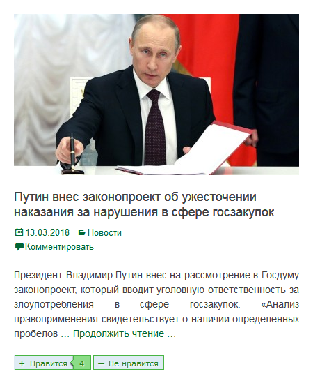 Screenshot-2018-3-13 ГардИнфо