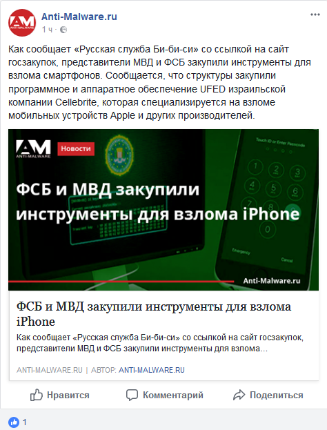 Screenshot-2018-3-14 (18) Anti-Malware ru - Главная