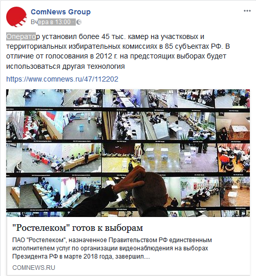 Screenshot-2018-3-15 (19) ComNews Group - Главная