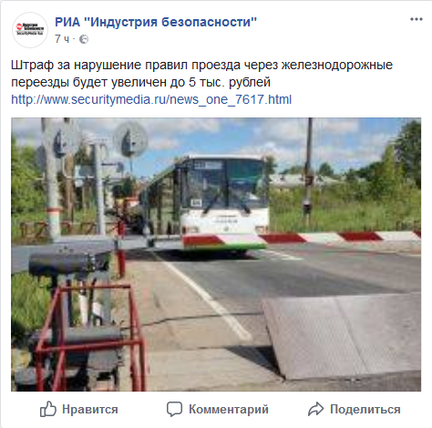 Screenshot-2018-3-16 (19) РИА Индустрия безопасности - Главная