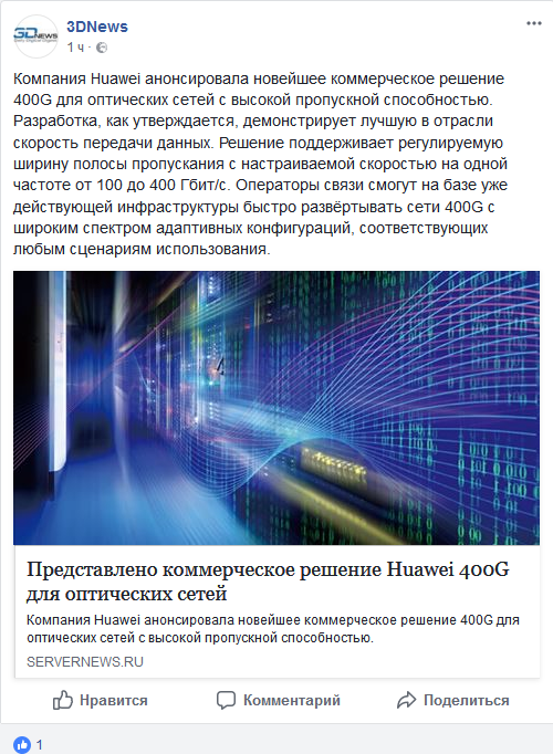 Screenshot-2018-3-16 (20) 3DNews - Главная