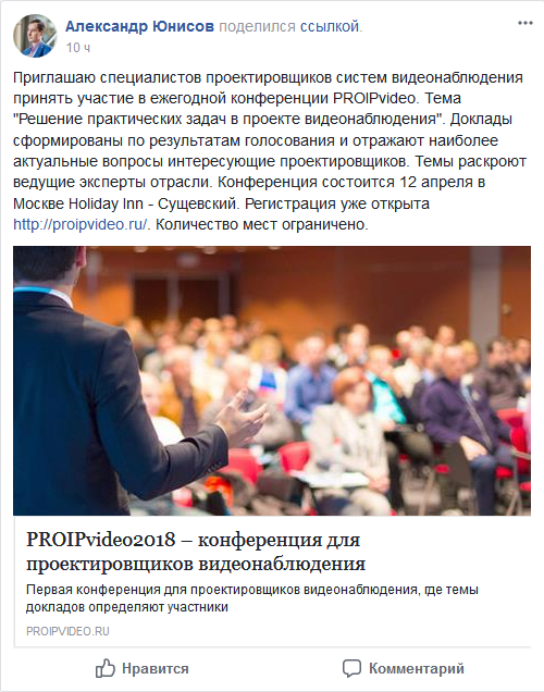 Screenshot-2018-3-2 (16) Системы видеонаблюдения и безопасности(1)