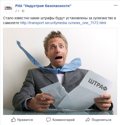 Screenshot-2018-3-5 (15) РИА Индустрия безопасности - Главная