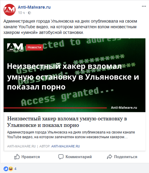 Screenshot-2018-3-7 (17) Anti-Malware ru - Главная
