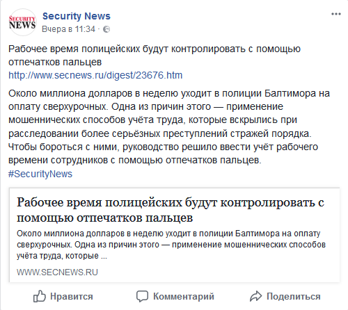 Screenshot-2018-4-5 (19) Security News - Главная